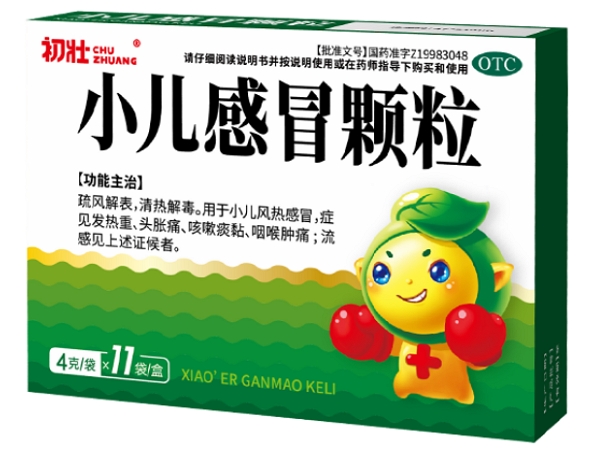 初壮小儿感冒颗粒招商代理 11袋