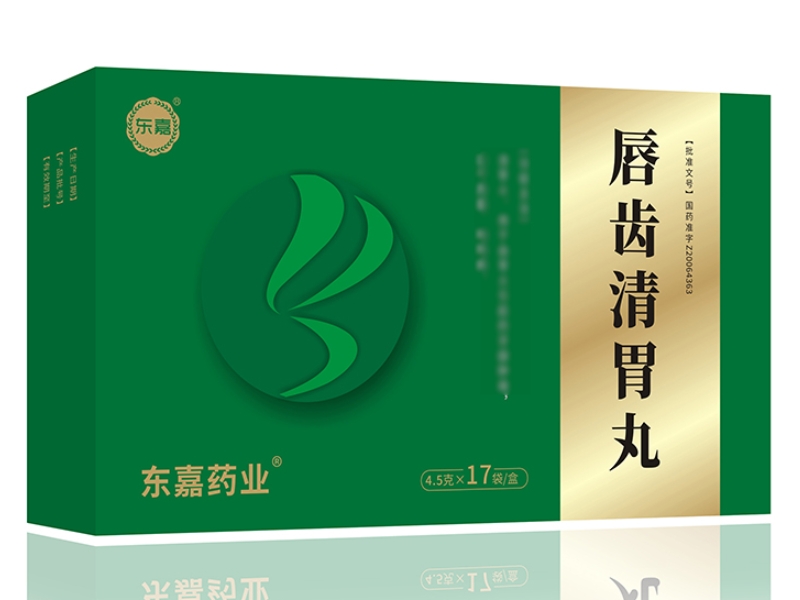 东嘉/东嘉药业唇齿清胃丸招商代理 17袋