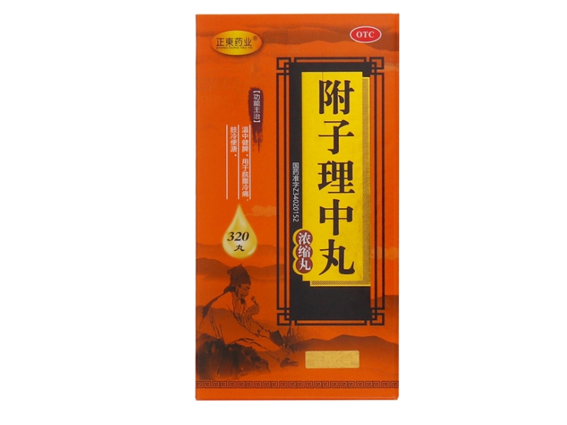 正东药业附子理中丸招商代理 320丸