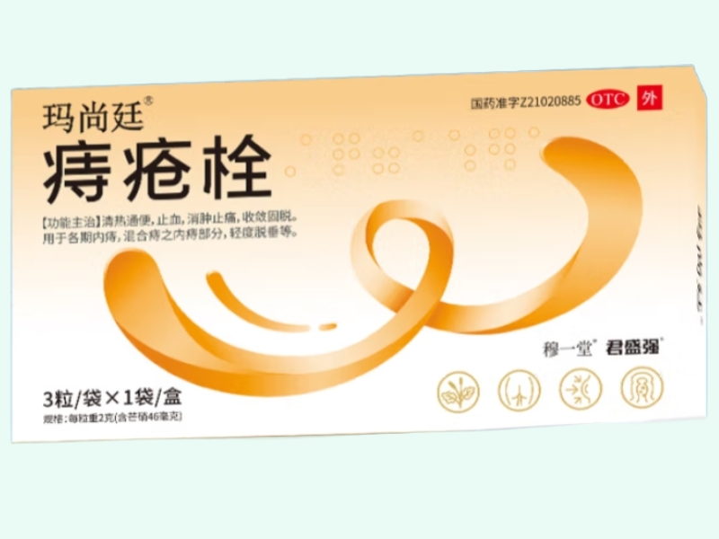 痔疮栓