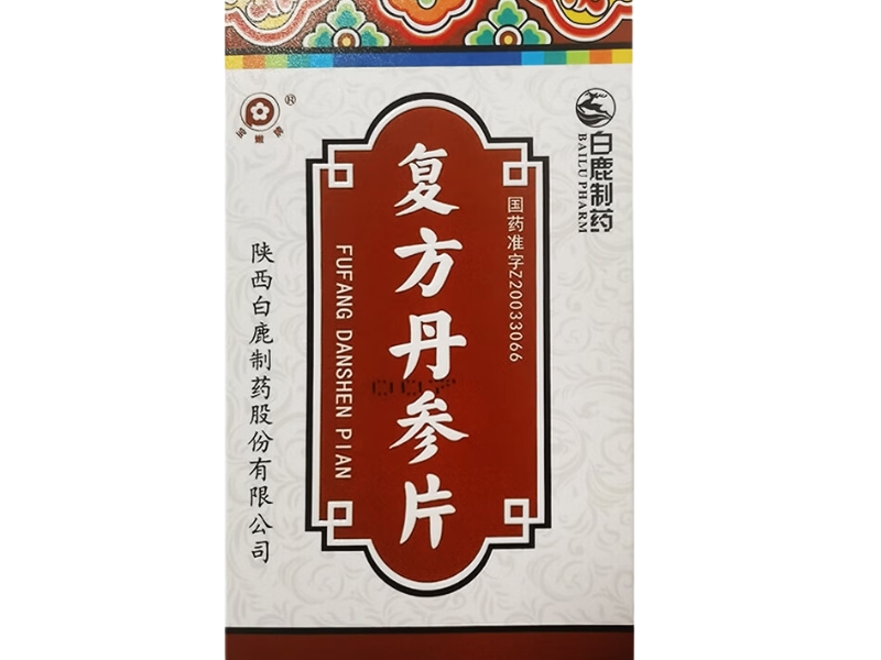 宝嫩牌/白鹿制药复方丹参片招商代理 白鹿制药