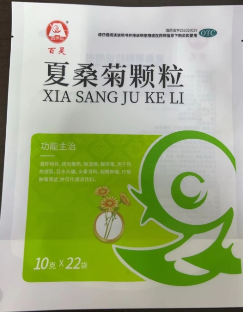 百灵鸟/百灵夏桑菊颗粒招商代理 22袋