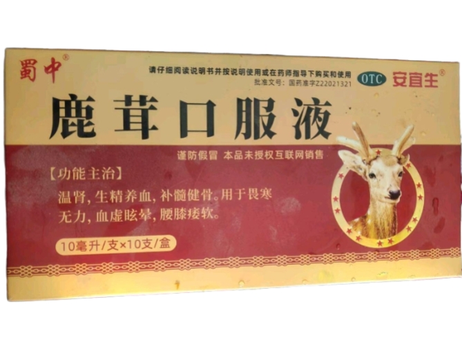 蜀中/安宜生鹿茸口服液招商代理 