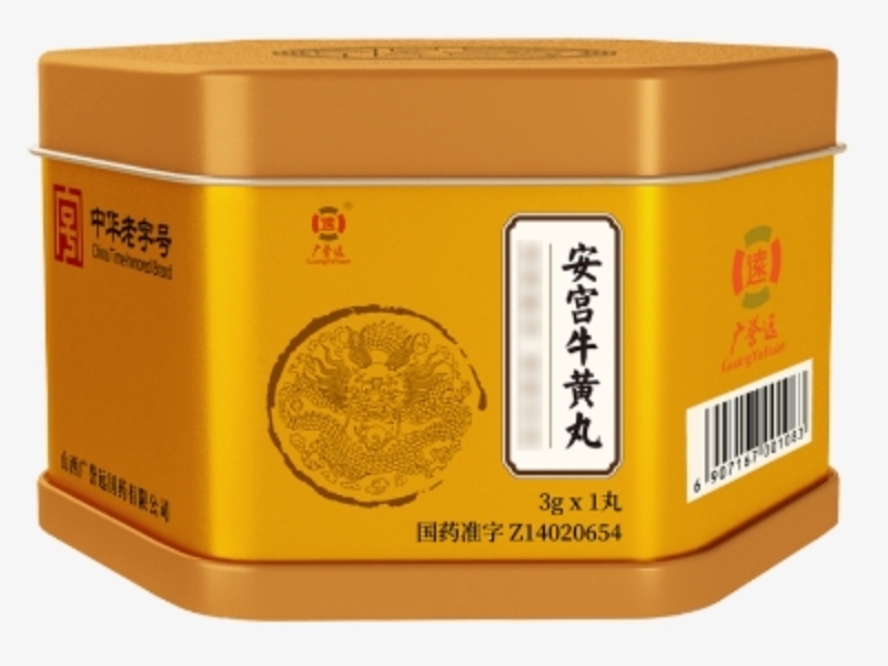 安宫牛黄丸