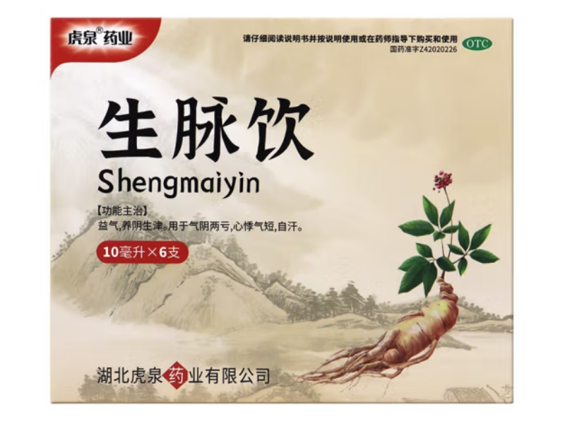 虎泉药业生脉饮招商代理 6支