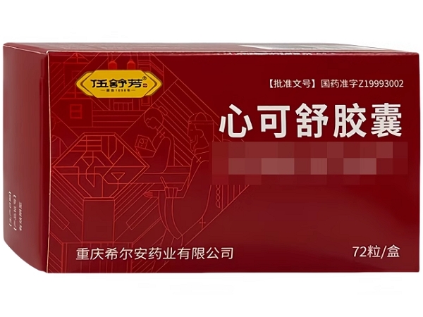 伍舒芳心可舒胶囊招商代理 72粒