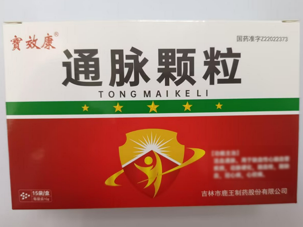 宝效康通脉颗粒招商代理 