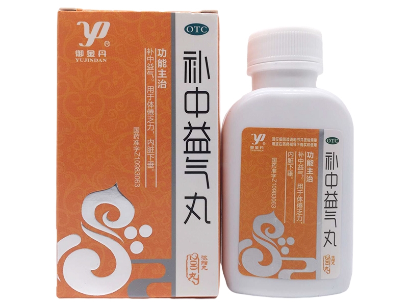 御金丹补中益气丸(浓缩丸)招商代理 200丸