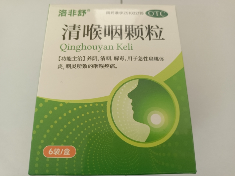 洛非舒清喉咽颗粒价格、说明书、作用、效果 6袋