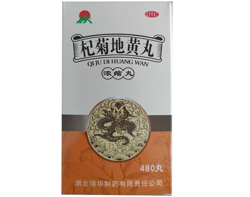 龙人杞菊地黄丸招商代理 480丸 龙人
