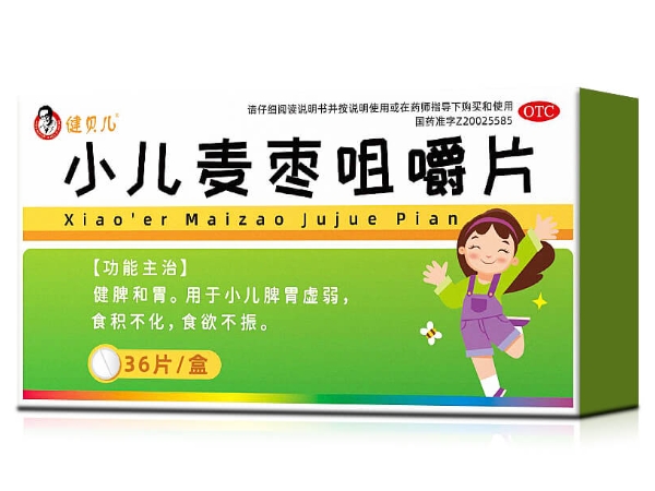 健贝儿小儿麦枣咀嚼片招商代理 36片