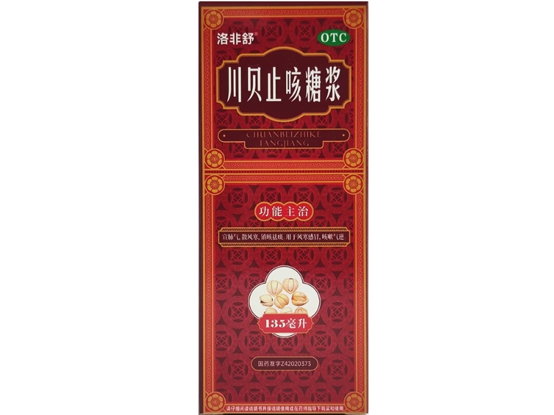 洛非舒川贝止咳糖浆招商代理 135ml