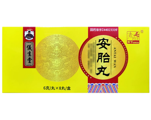 仪生堂安胎丸招商代理 8丸