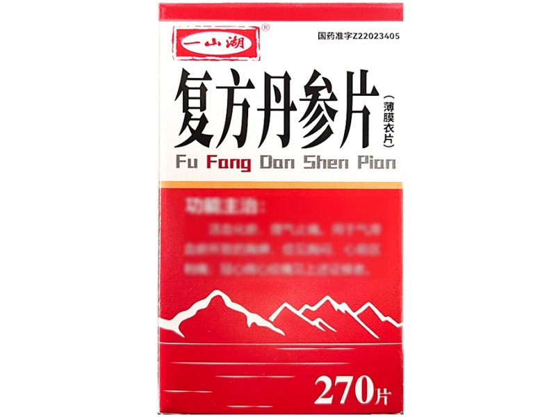 一山湖复方丹参片招商代理 270片