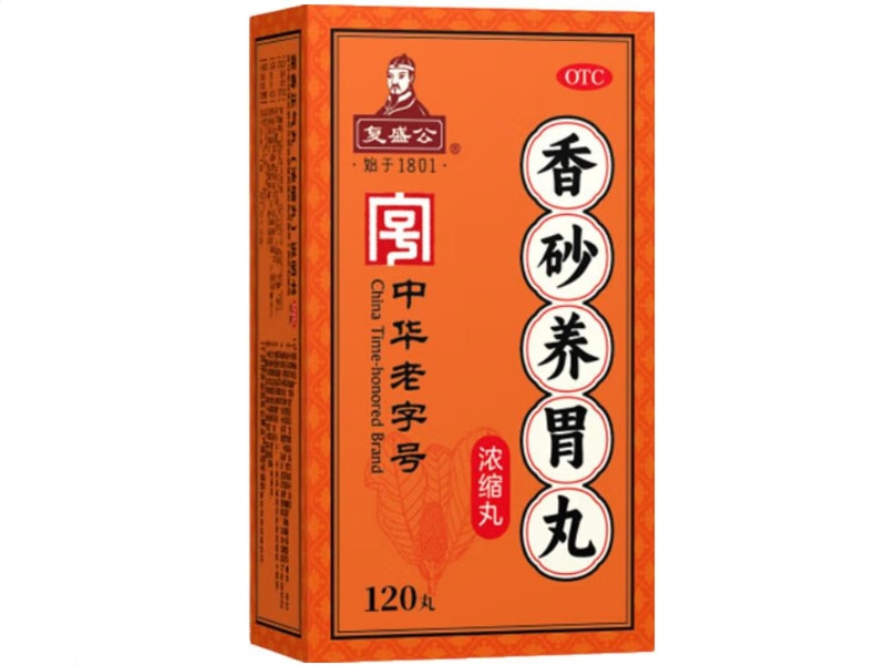 复盛公香砂养胃丸(浓缩丸)招商代理 120丸 复盛公