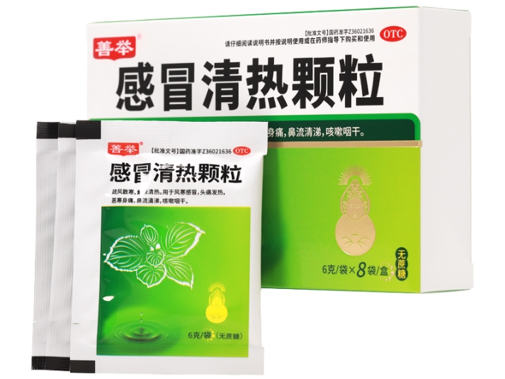 感冒清热颗粒
