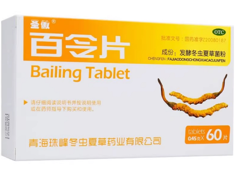 圣傲百令片招商代理 60片 珠峰虫草药业