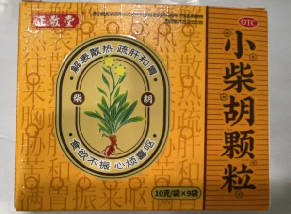 正敬堂小柴胡颗粒招商代理 9袋