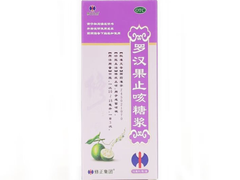 修正白金/修正集团罗汉果止咳糖浆招商代理 90ml