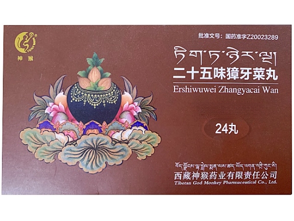 神猴二十五味獐牙菜丸招商代理 神猴