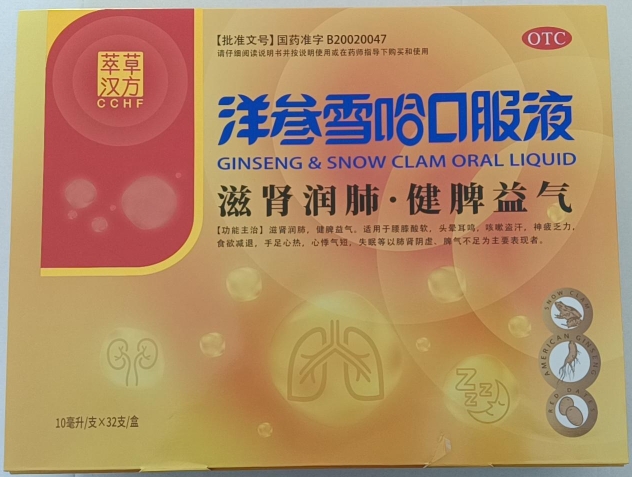 萃草汉方洋参雪哈口服液招商代理 32支