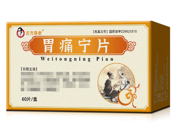 古方悬壶胃痛宁片招商代理 60片