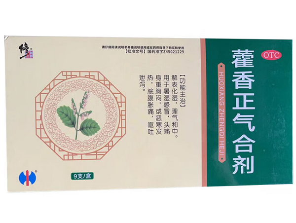 修正藿香正气合剂招商代理 