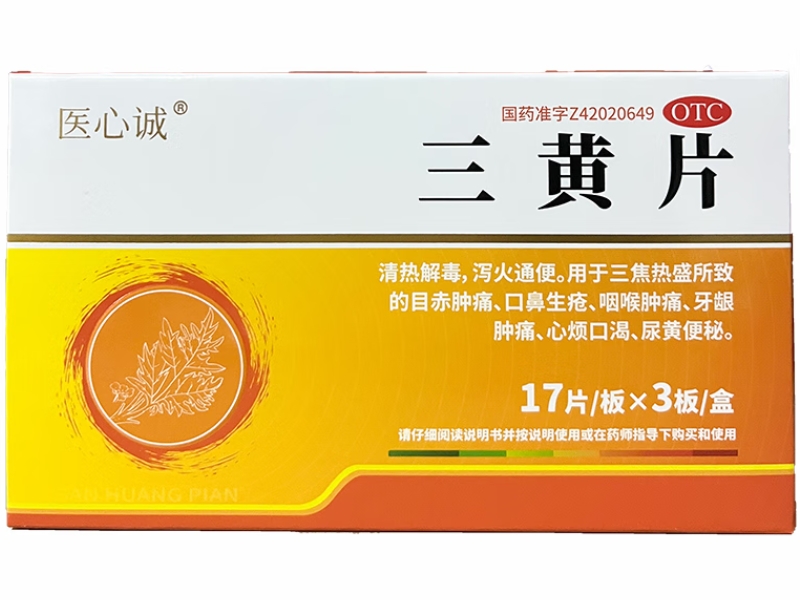 医心诚三黄片招商代理 51片