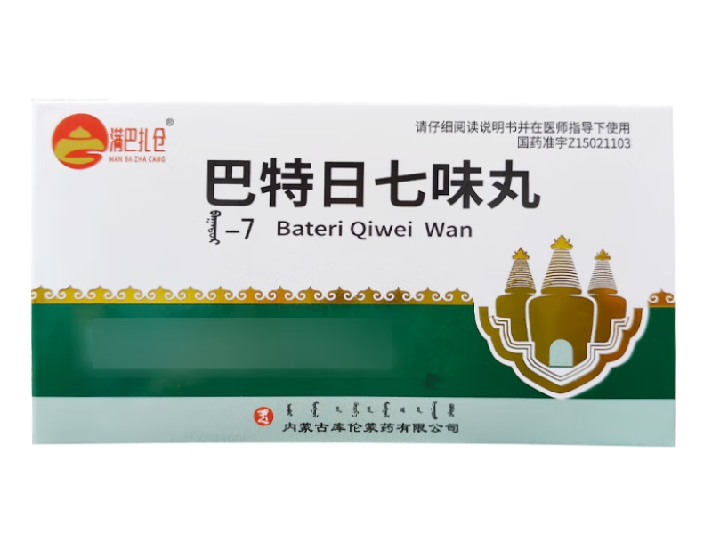 满巴扎仓巴特日七味丸招商代理 90粒