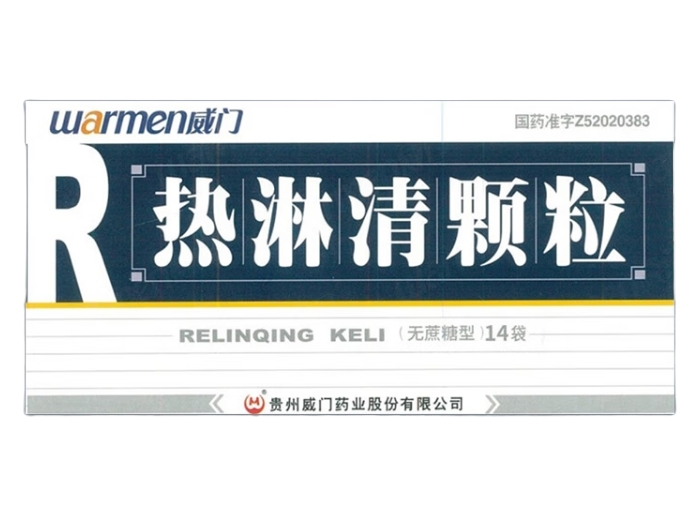 威门热淋清颗粒招商代理 14袋