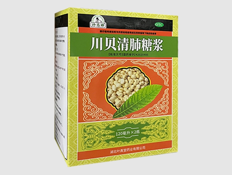 珍药师川贝清肺糖浆招商代理 120ml*2瓶 珍药师