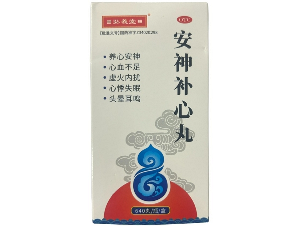 弘羲堂安神补心丸招商代理 