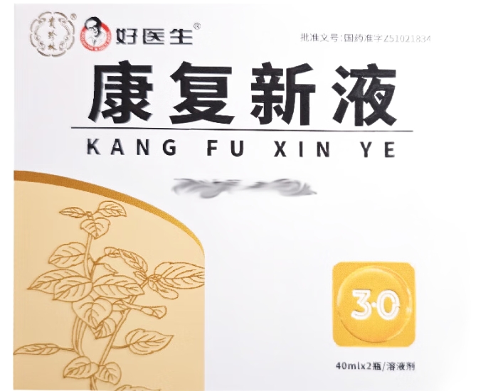 贵珍林/好医生康复新液招商代理 40ml*2瓶