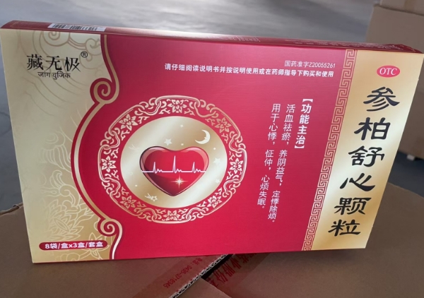 藏无极参柏舒心颗粒招商代理 3盒 藏无极