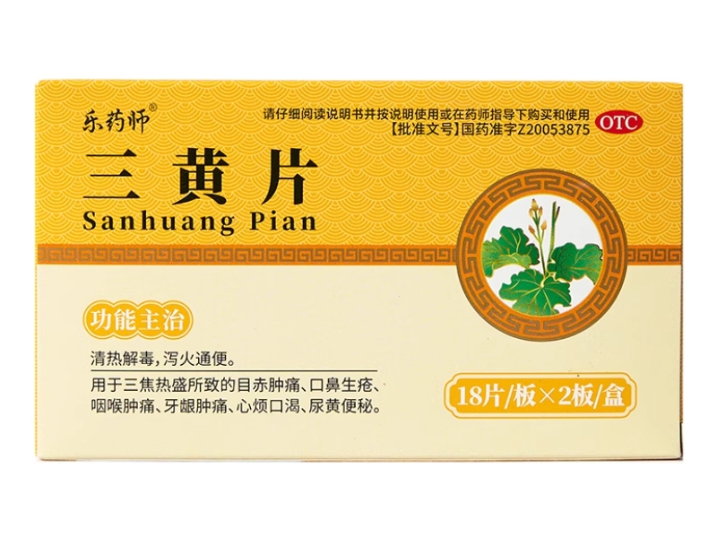 乐药师三黄片招商代理 36片