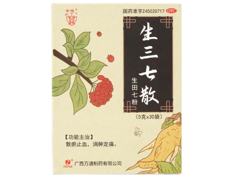 金钱/红宁/风火轮生三七散招商代理 30袋 金钱