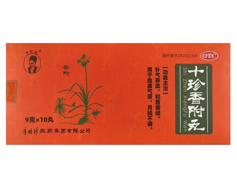 李时珍十珍香附丸招商代理 10丸
