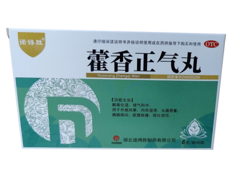 诺得胜藿香正气丸招商代理 