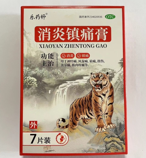 乐药师消炎镇痛膏招商代理 7片