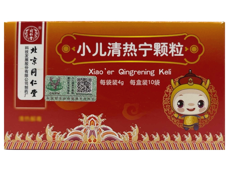 同仁堂小儿清热宁颗粒招商代理 红盒
