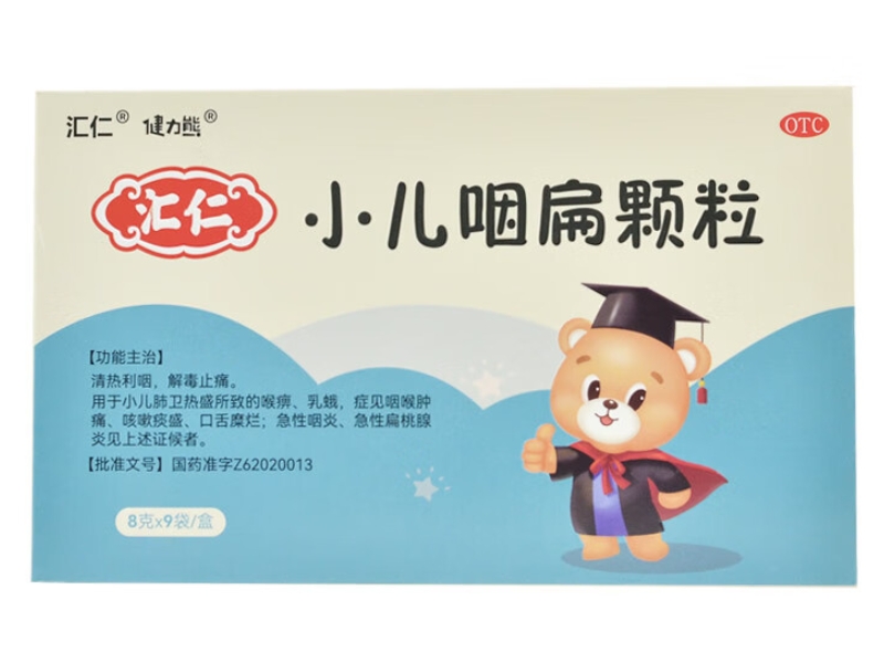 小儿咽扁颗粒