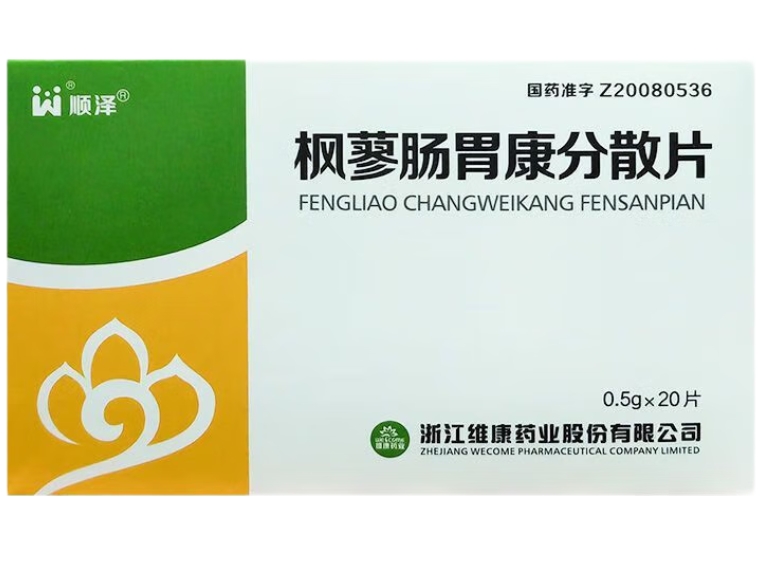 顺泽枫蓼肠胃康分散片招商代理 20片 顺泽