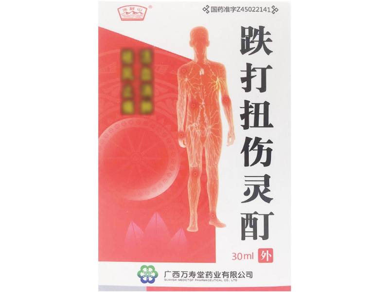 玉屏山跌打扭伤灵酊招商代理 30ml 玉屏山