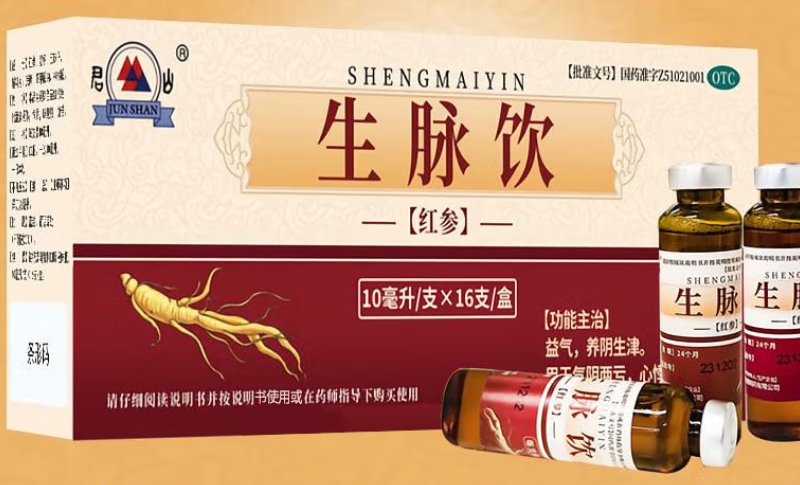 君山生脉饮招商代理 16支