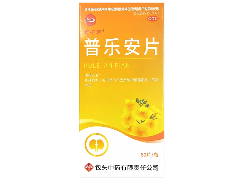 包中药/包中普乐安片招商代理 60片 OTC版
