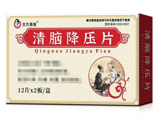 古方悬壶清脑降压片招商代理 24片