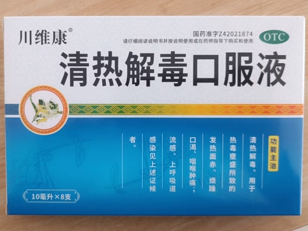 川维康清热解毒口服液招商代理 8支