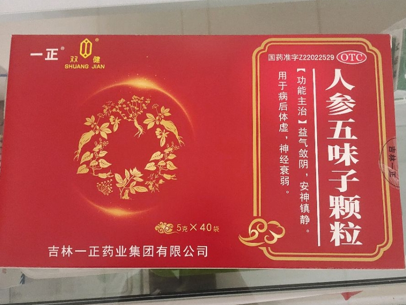 一正/双健人参五味子颗粒招商代理 40袋