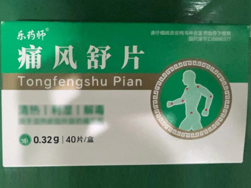 乐药师痛风舒片招商代理 40片