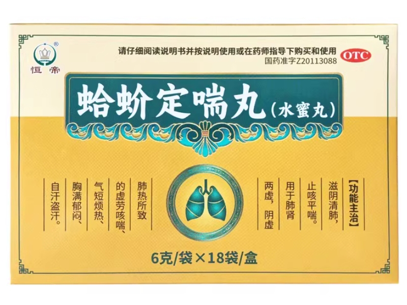 恒帝蛤蚧定喘丸招商代理 18袋